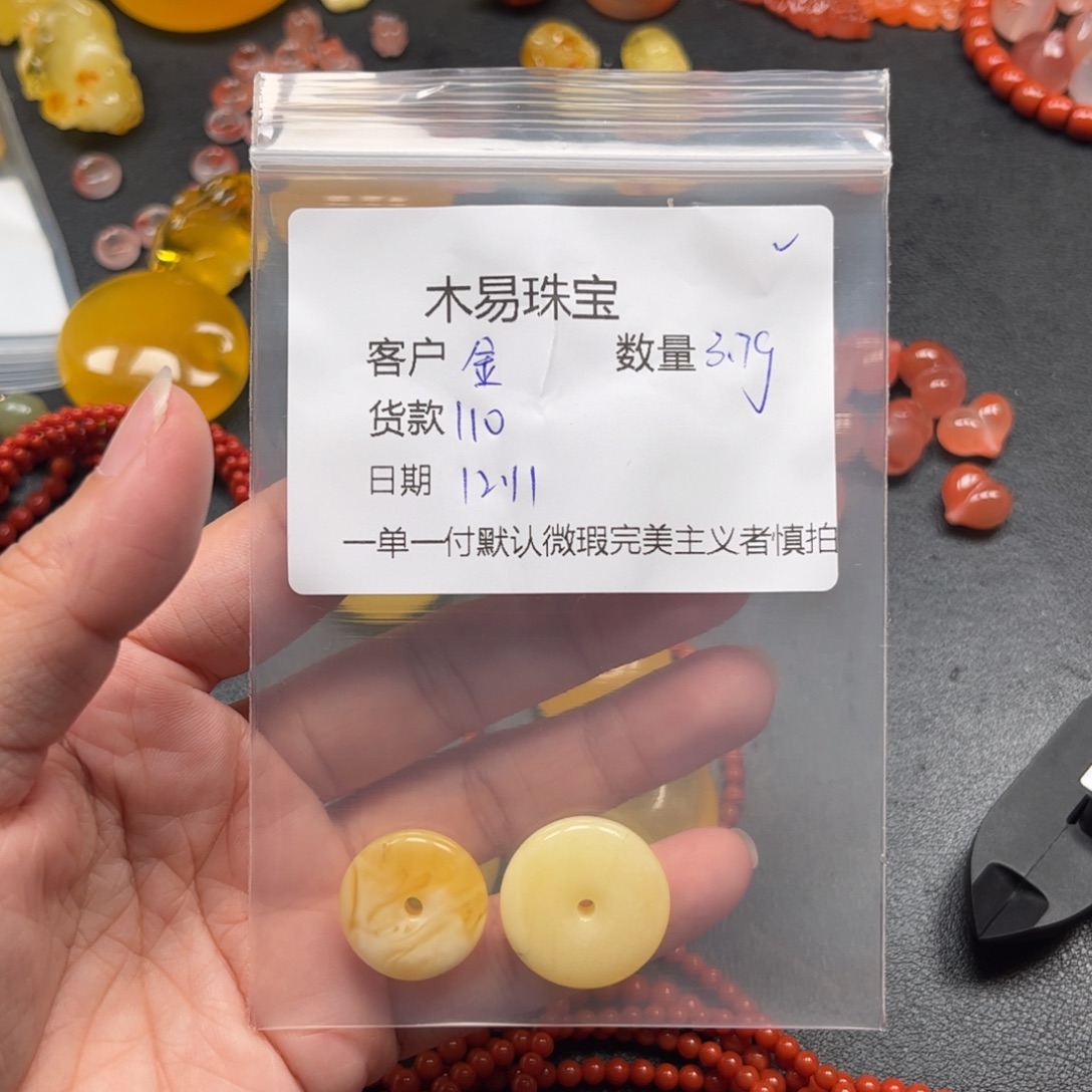 金***。南红玛瑙未镶嵌配饰
