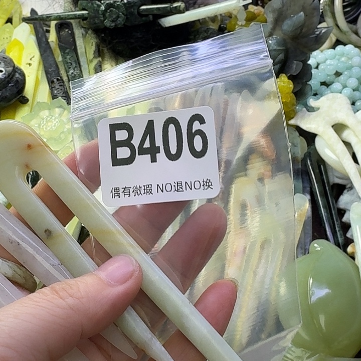 A***1蛇纹石玉合金发饰