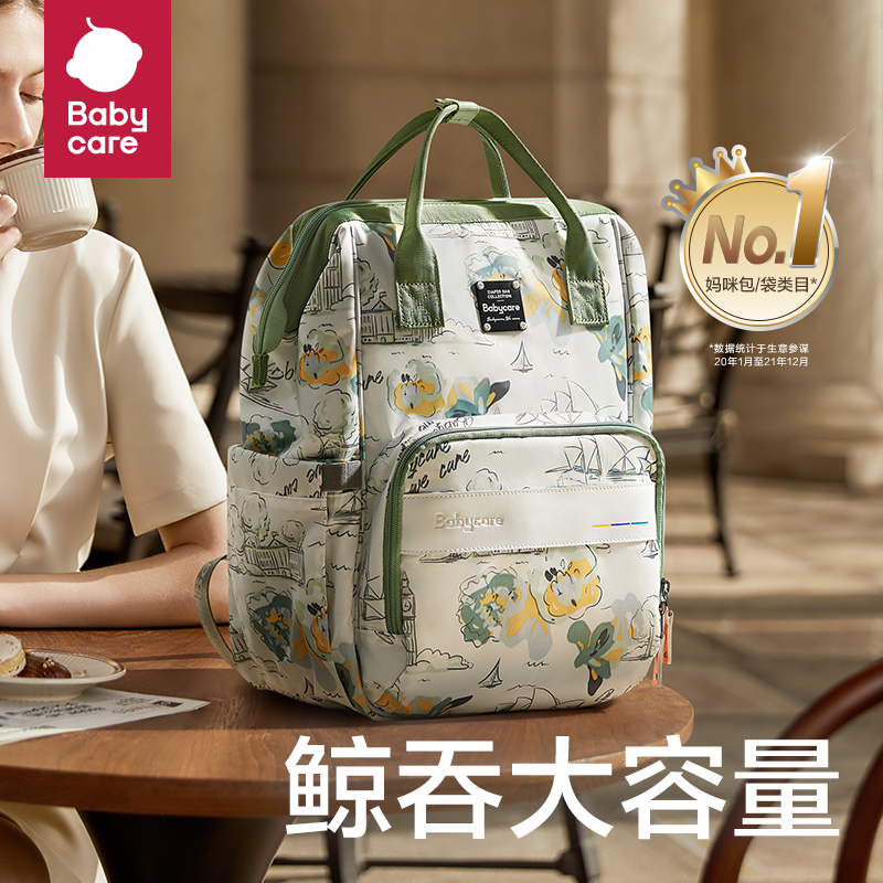 【官旗】Babycare多功能母婴妈咪包双肩背包妈妈包干湿分离出行包