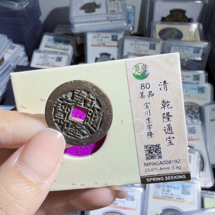 铜As历代古币。8192