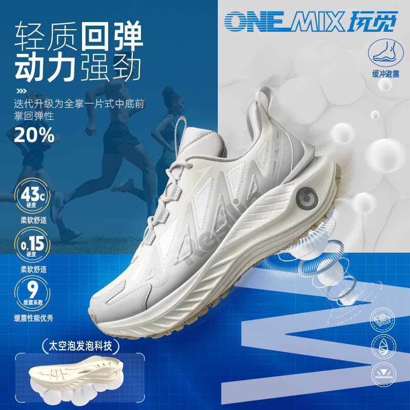 【新款避震鞋】玩觅运动鞋徒步通勤时尚减震户外跑鞋防水防滑登山鞋