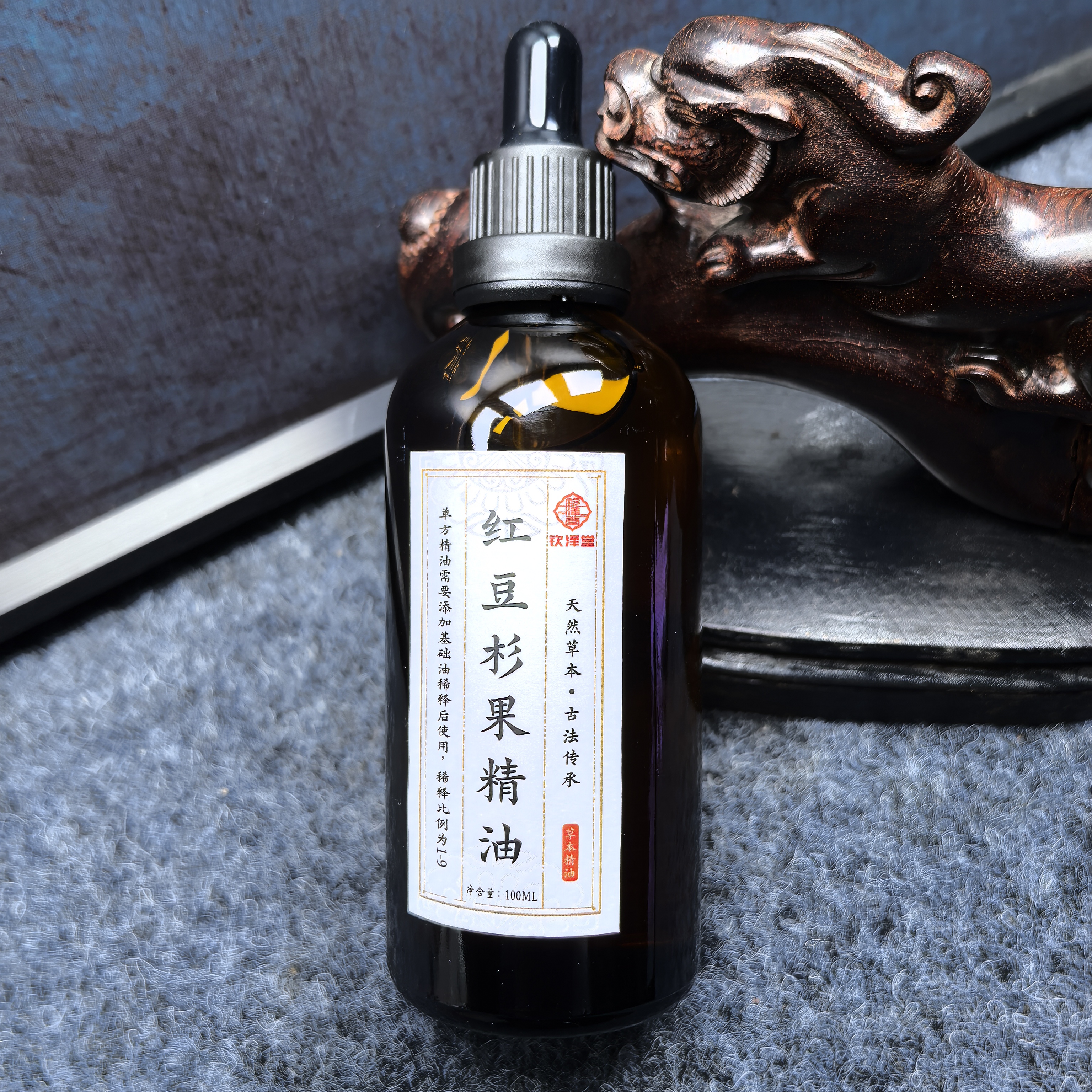 红豆杉果（紫衫醇果）精油100ml一瓶送灵芝孢子油10ml装