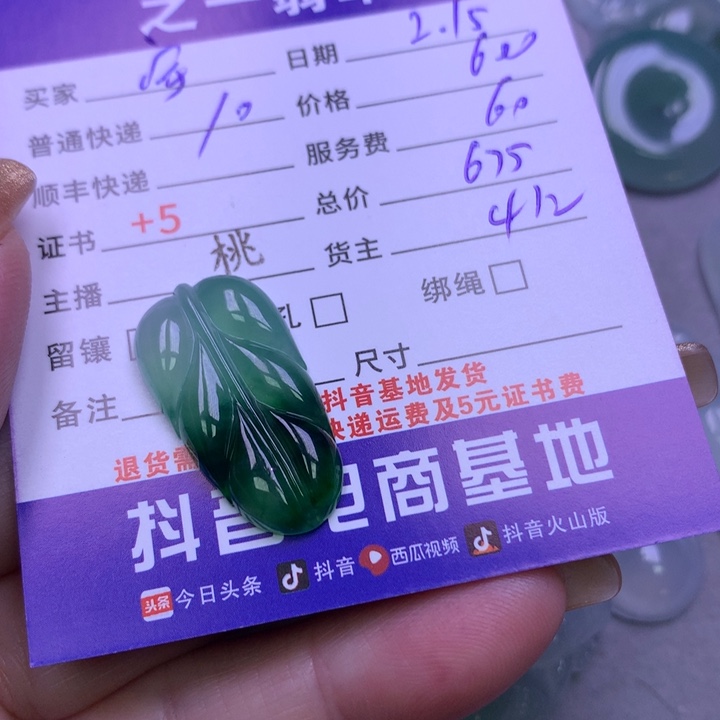 翡翠挂件未镶嵌安*