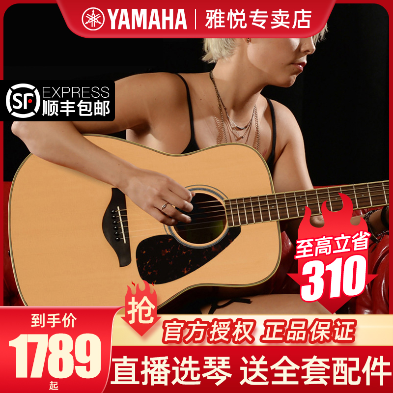 【双12大促 领券更优惠】2AMAHA雅马哈1FG800/FGX800C单板民谣电箱