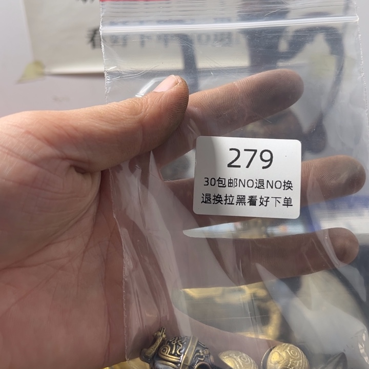 思***！铜铃铛三个279…………