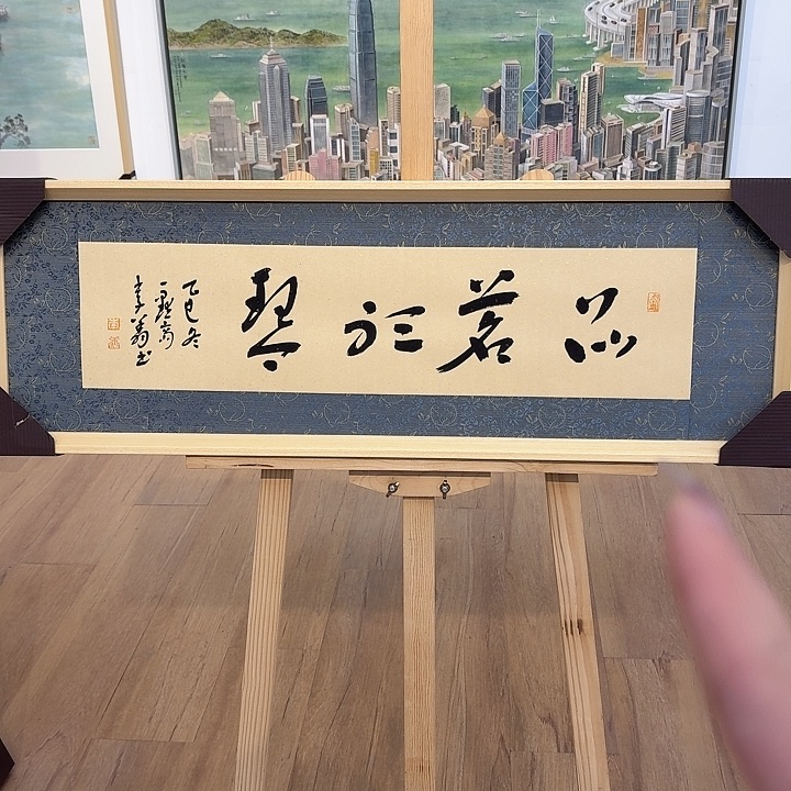 书法李～翔书法作品