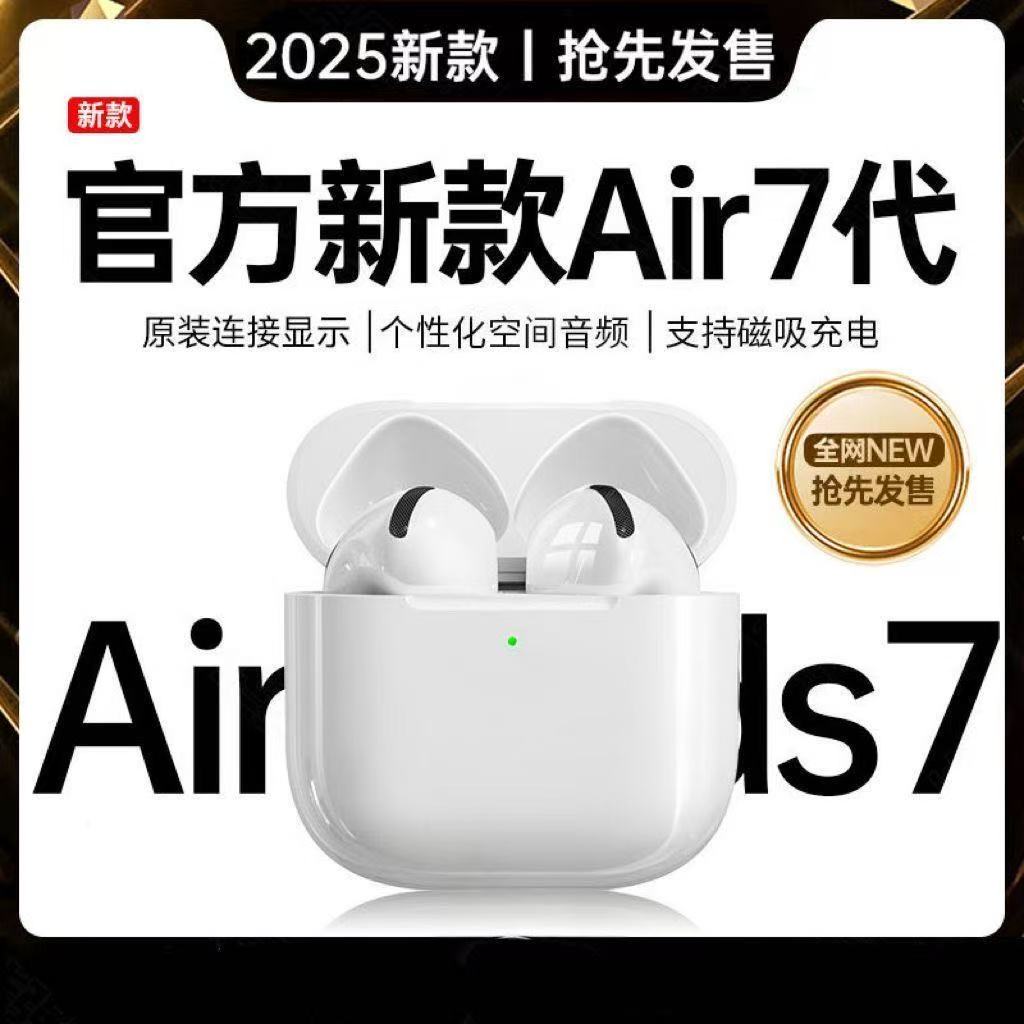 华强北七代新款半入耳式全功能无线蓝牙耳机真降噪适用于安卓苹果