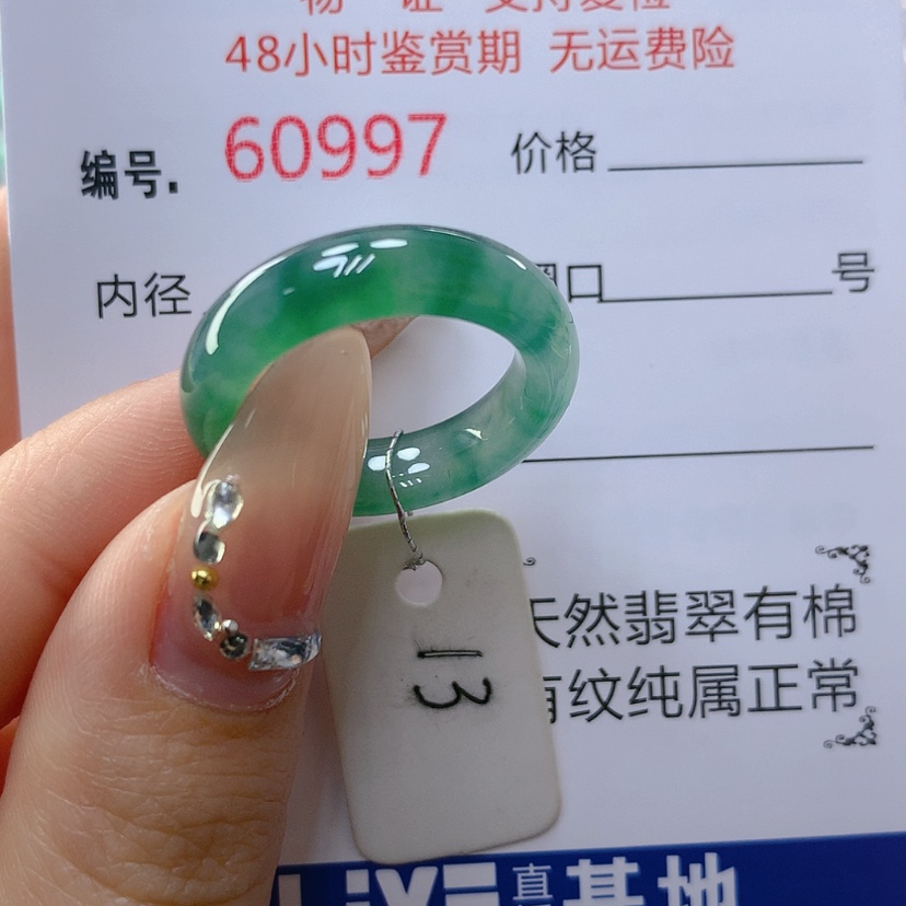 【闪购商品】翡翠戒指未镶嵌天然