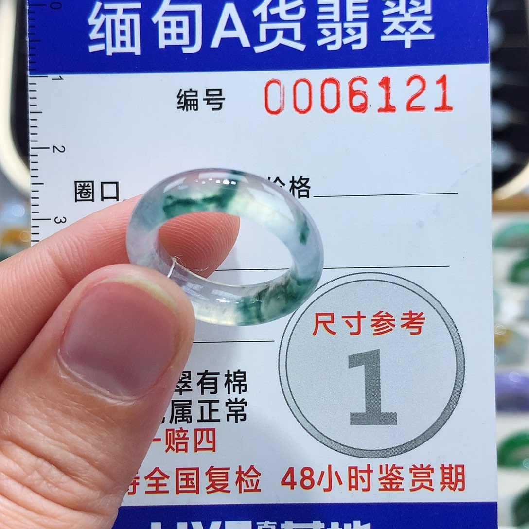 翡翠戒指未镶嵌12号
