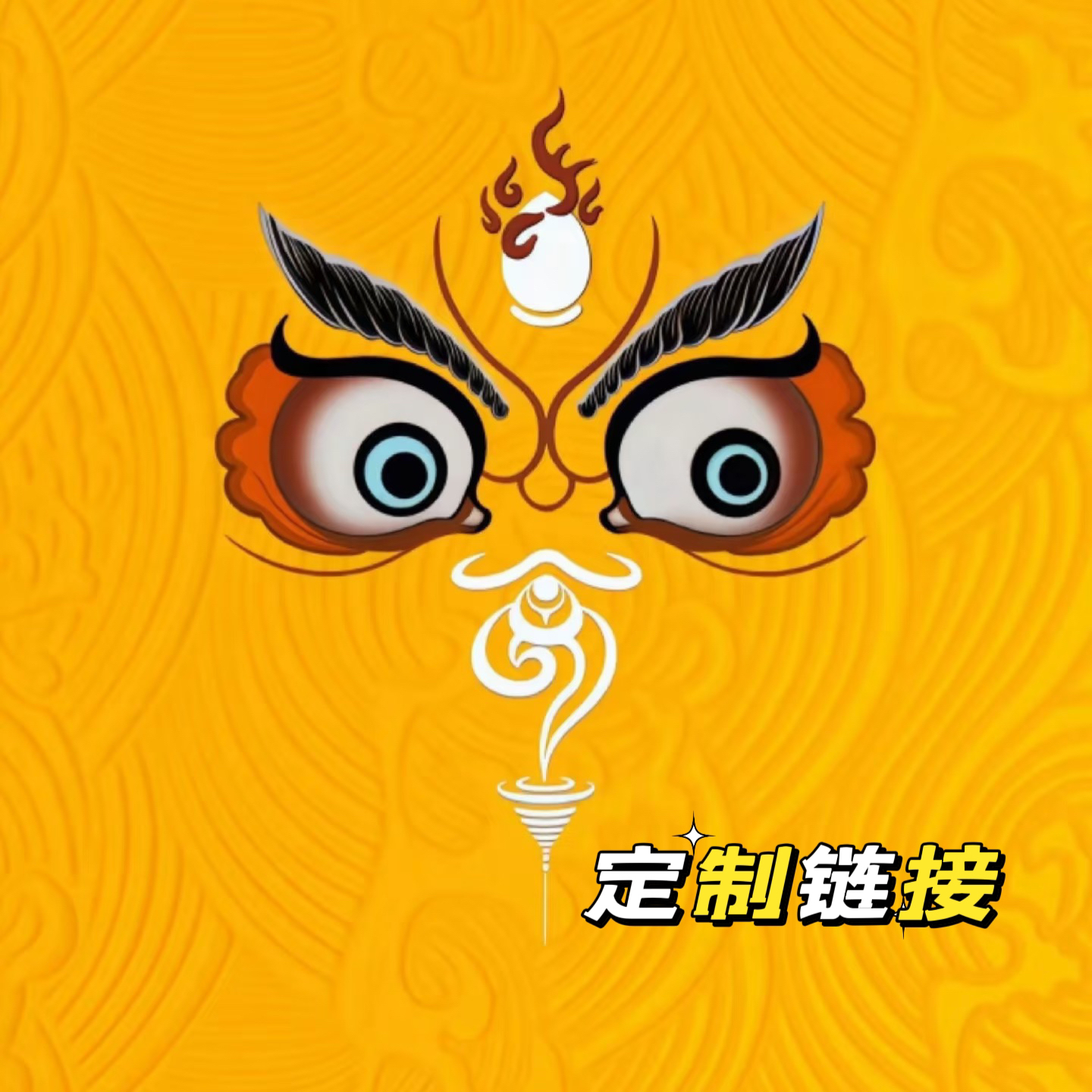 纯手绘唐卡专属链接