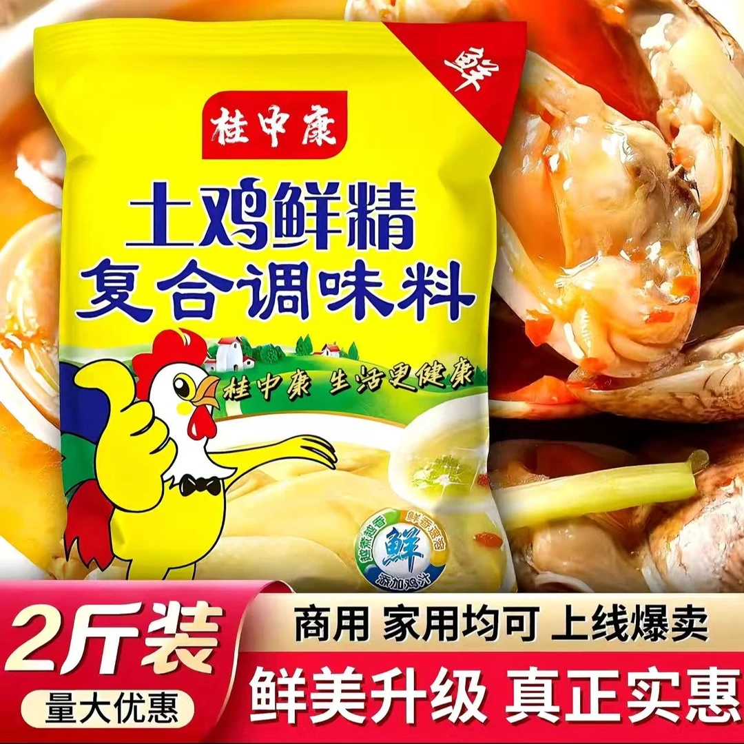 鸡精土鸡鲜精调味料家用饭店商用批发炒菜炖汤炖肉大袋味精调味品