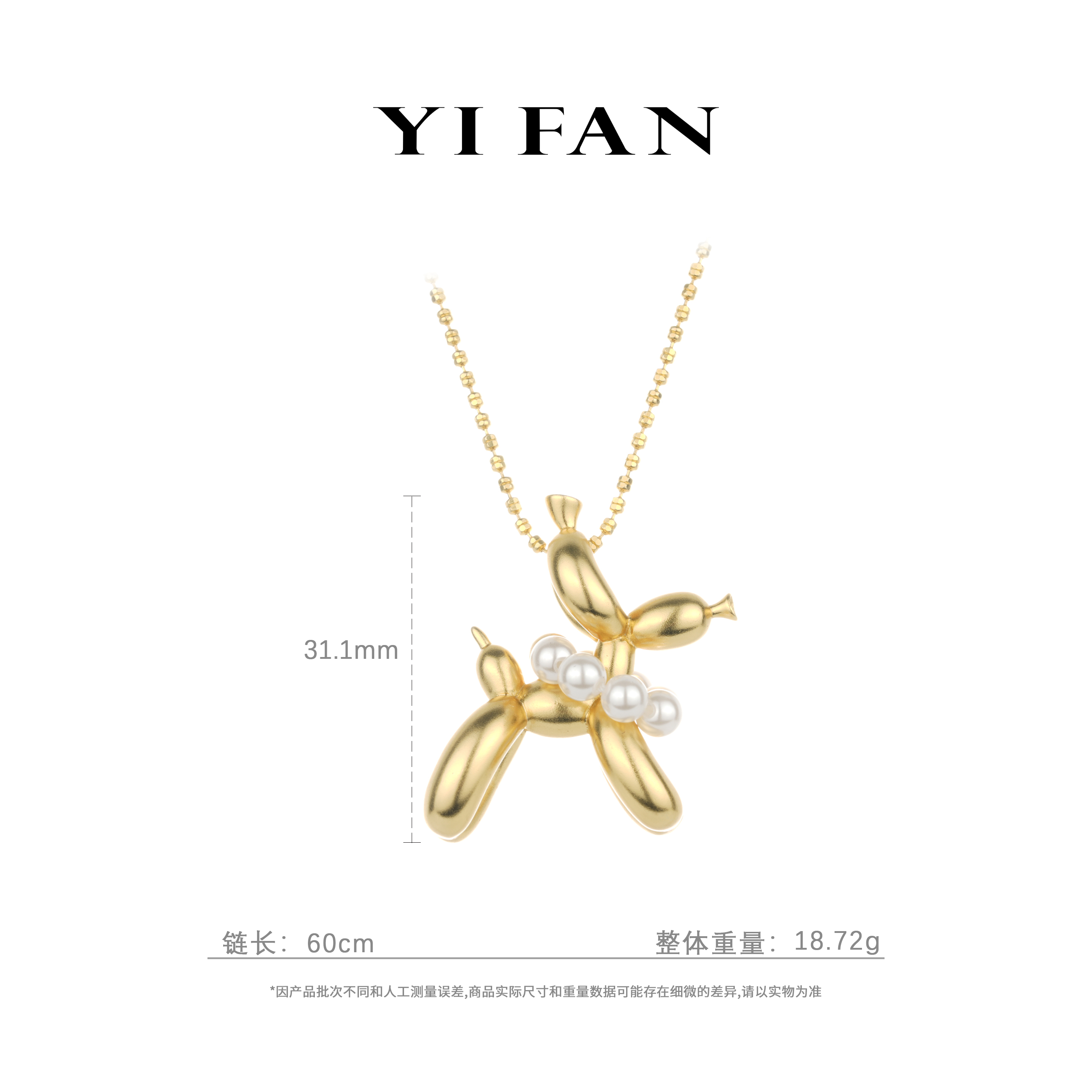 坠链均925银合成锆石 21154-（气球狗）金色旺财白珠百搭项链