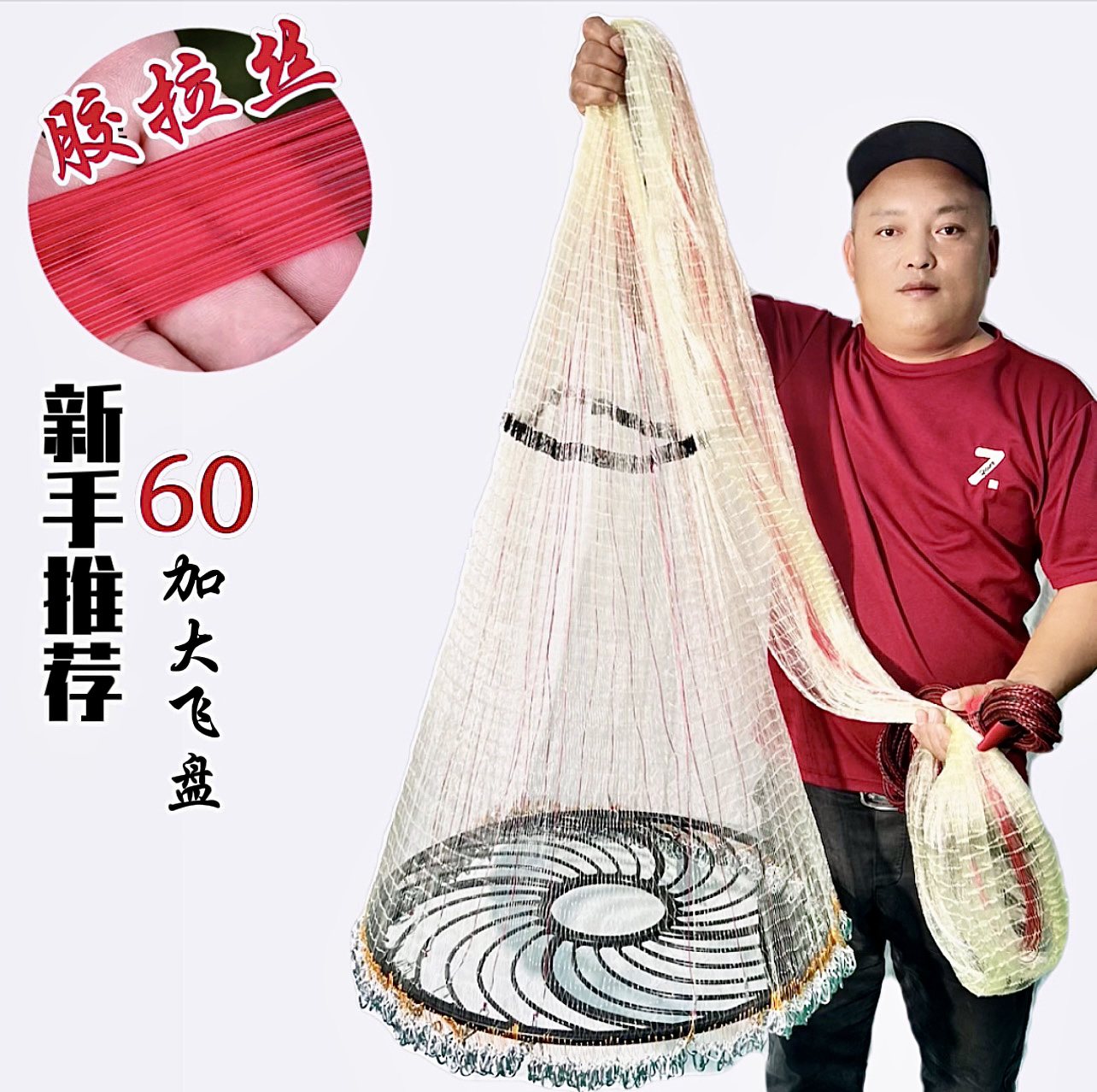 东来鱼三米高加大飞盘链条网飞盘网手抛网捕鱼撒网下水快简单易学