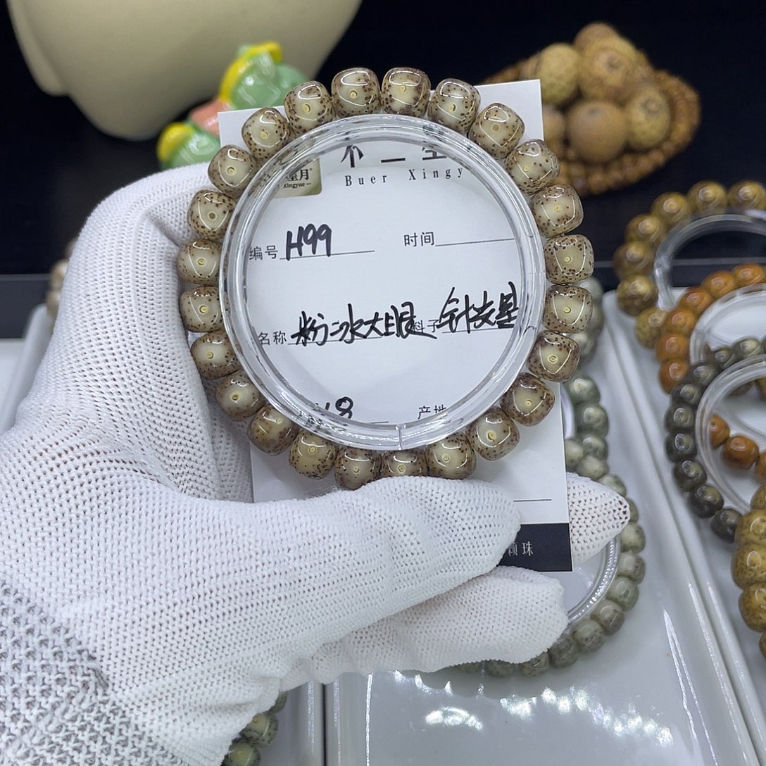 手串星月菩提H粉冰