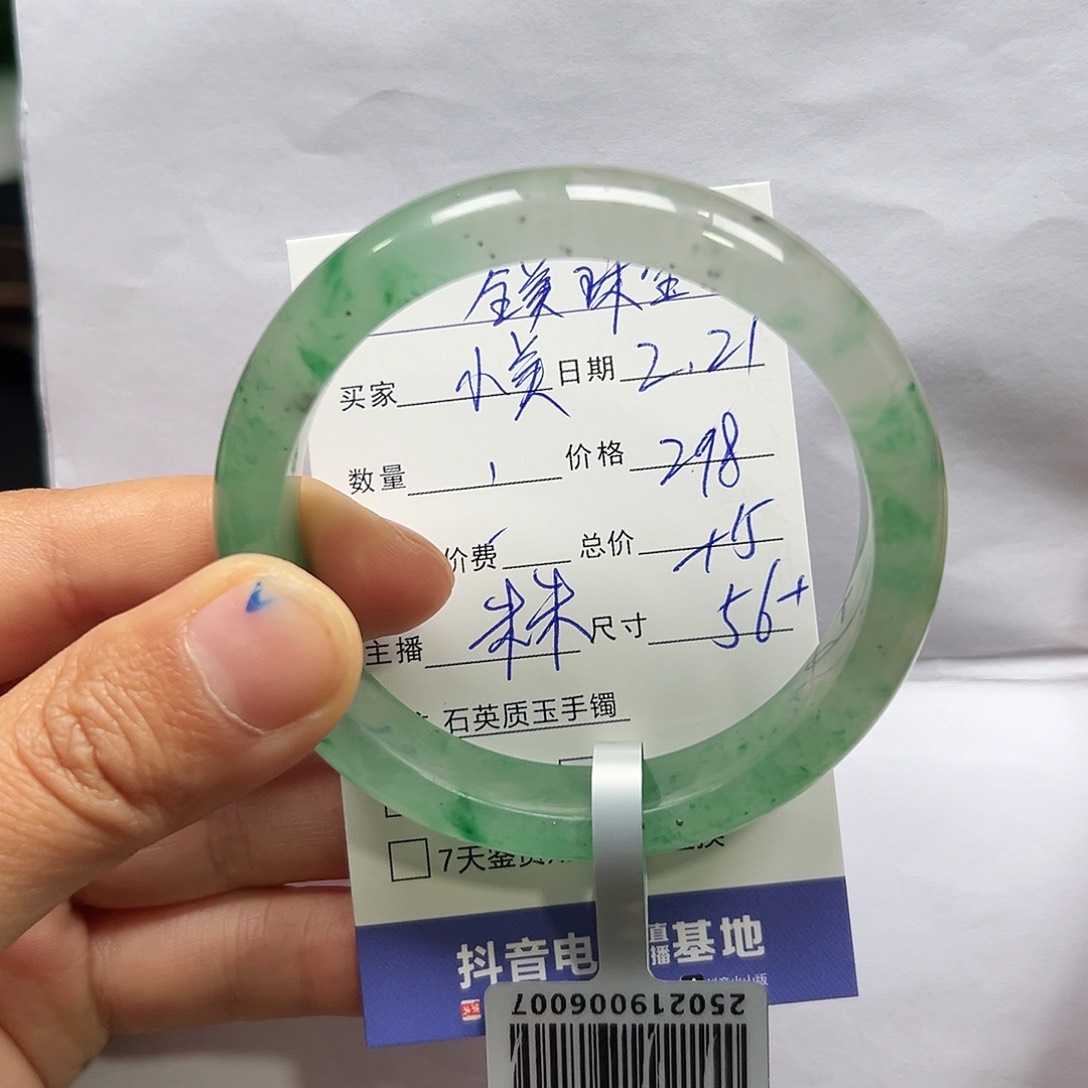 石英质玉手镯未镶嵌小*朱朱56