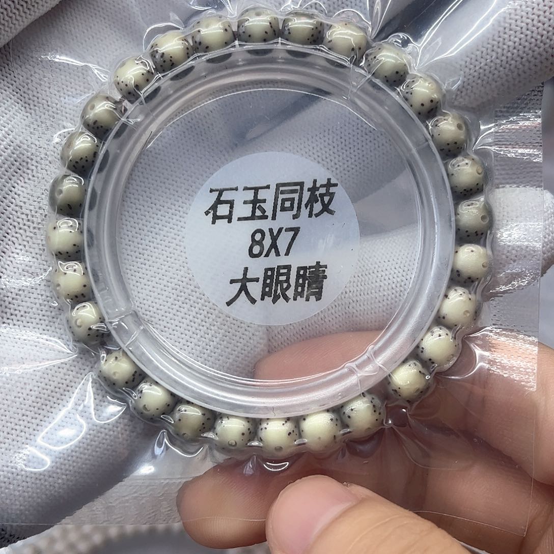 星月菩提吊坠8×7石玉大眼睛正月