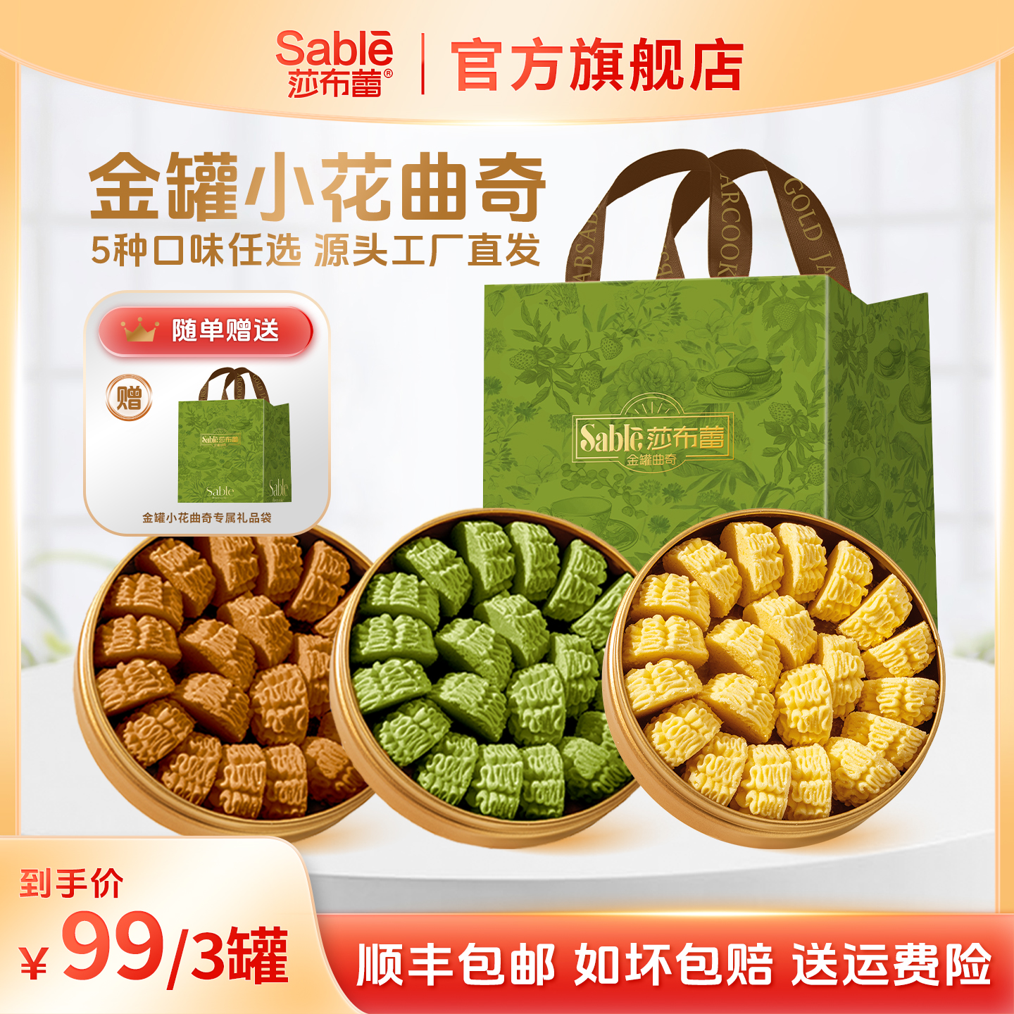 【团购】金罐黄油小花曲奇饼干顺丰包邮（换口味联系客服）