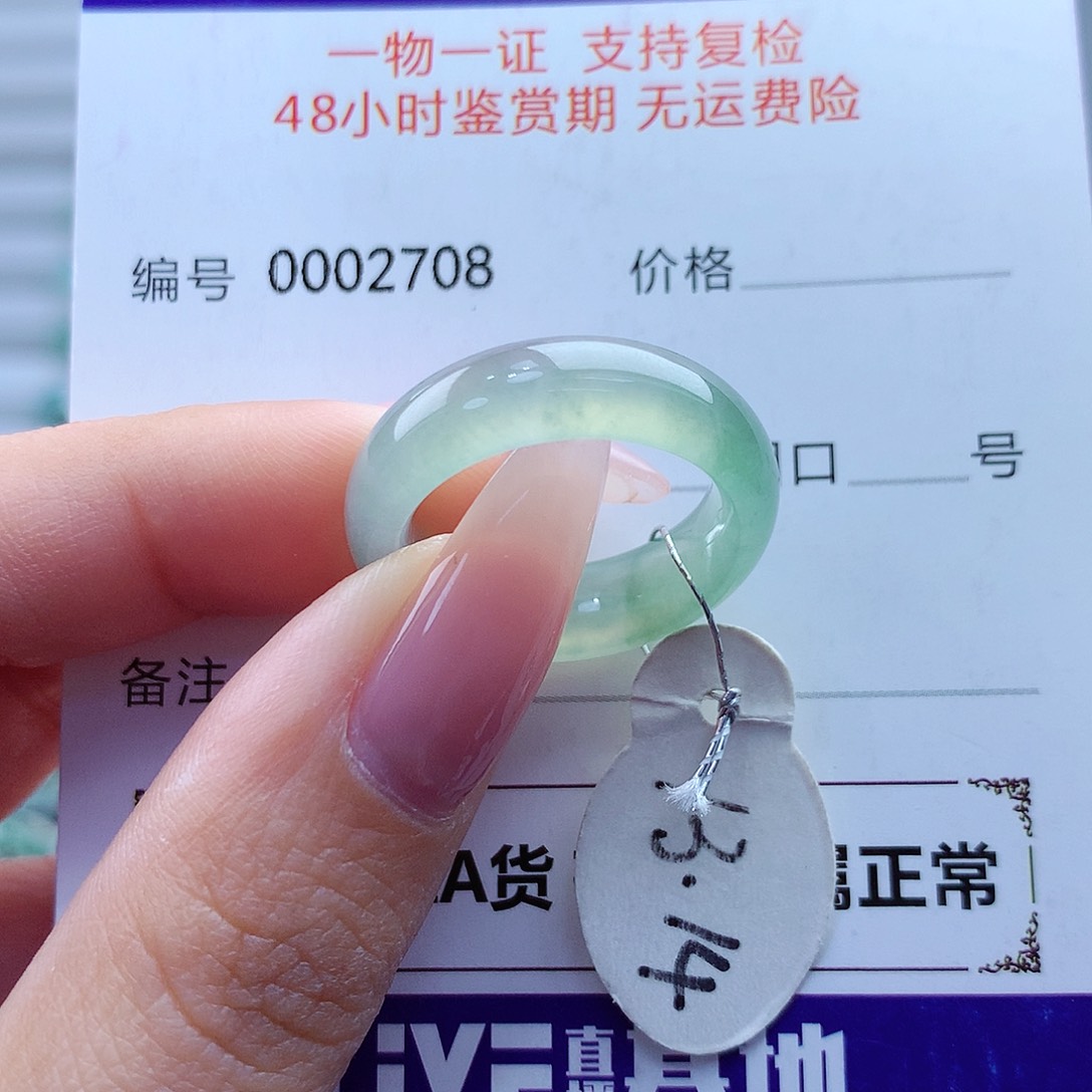 翡翠戒指未镶嵌缅甸