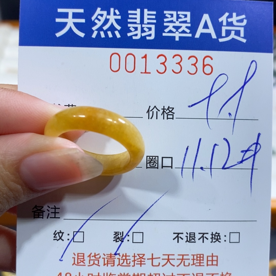 翡翠未镶嵌戒指翡翠