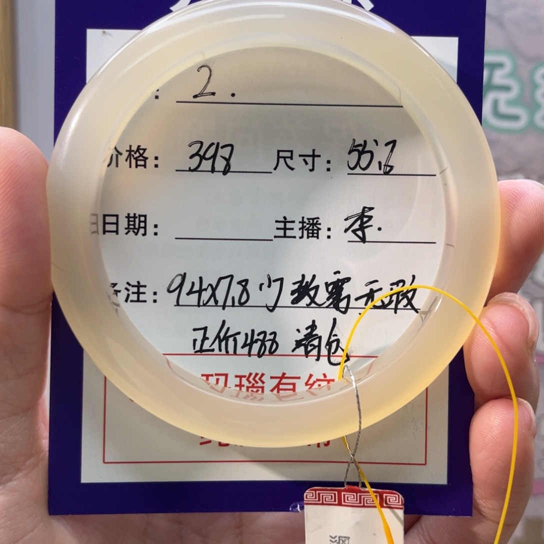 玛瑙/玉髓手镯未镶嵌