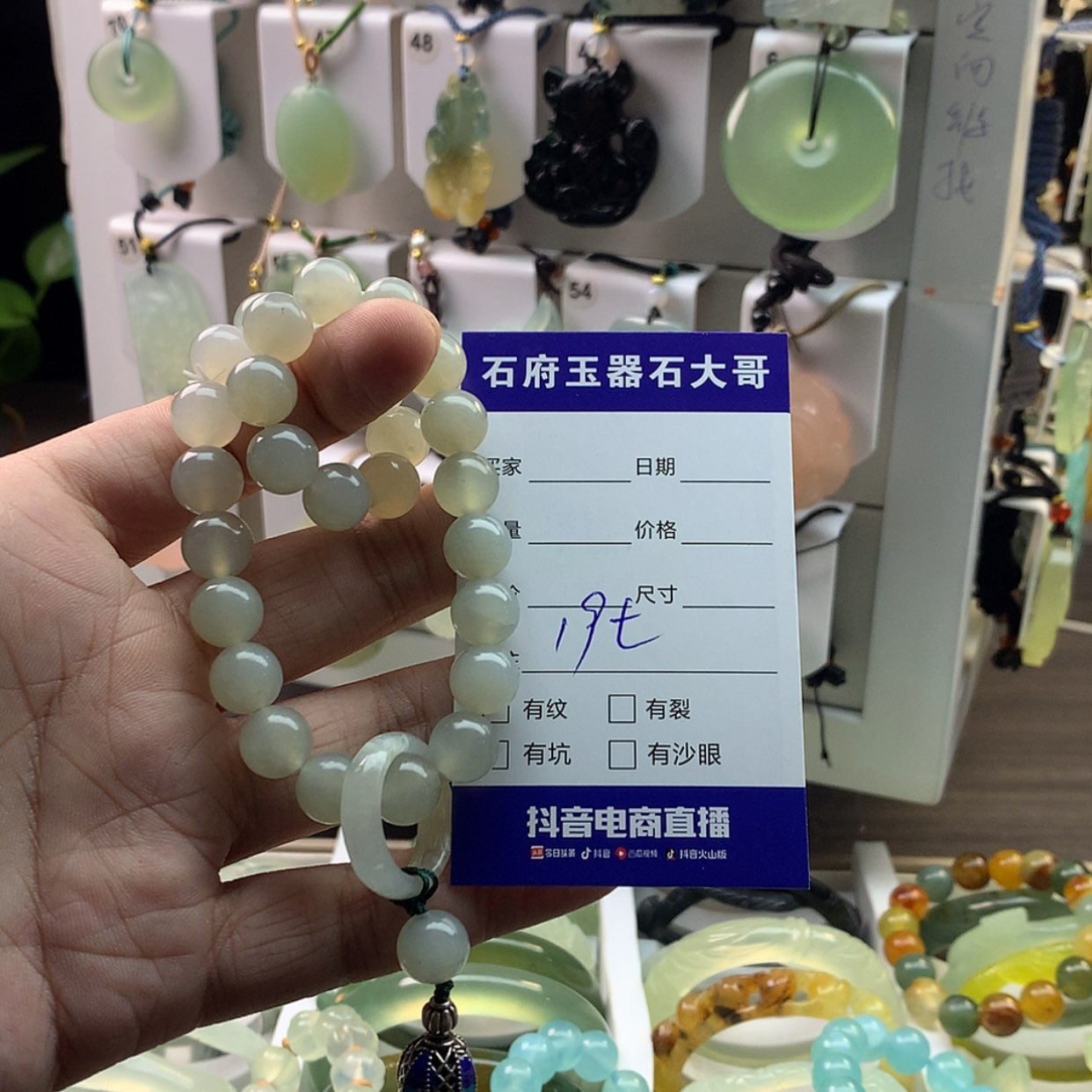 【闪购商品】蛇纹石玉颈饰未镶嵌