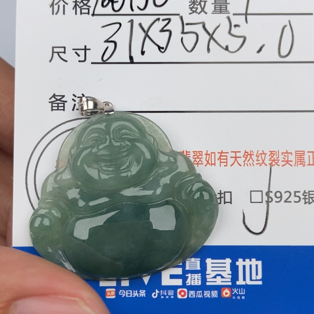 翡翠颈饰未镶嵌吊坠