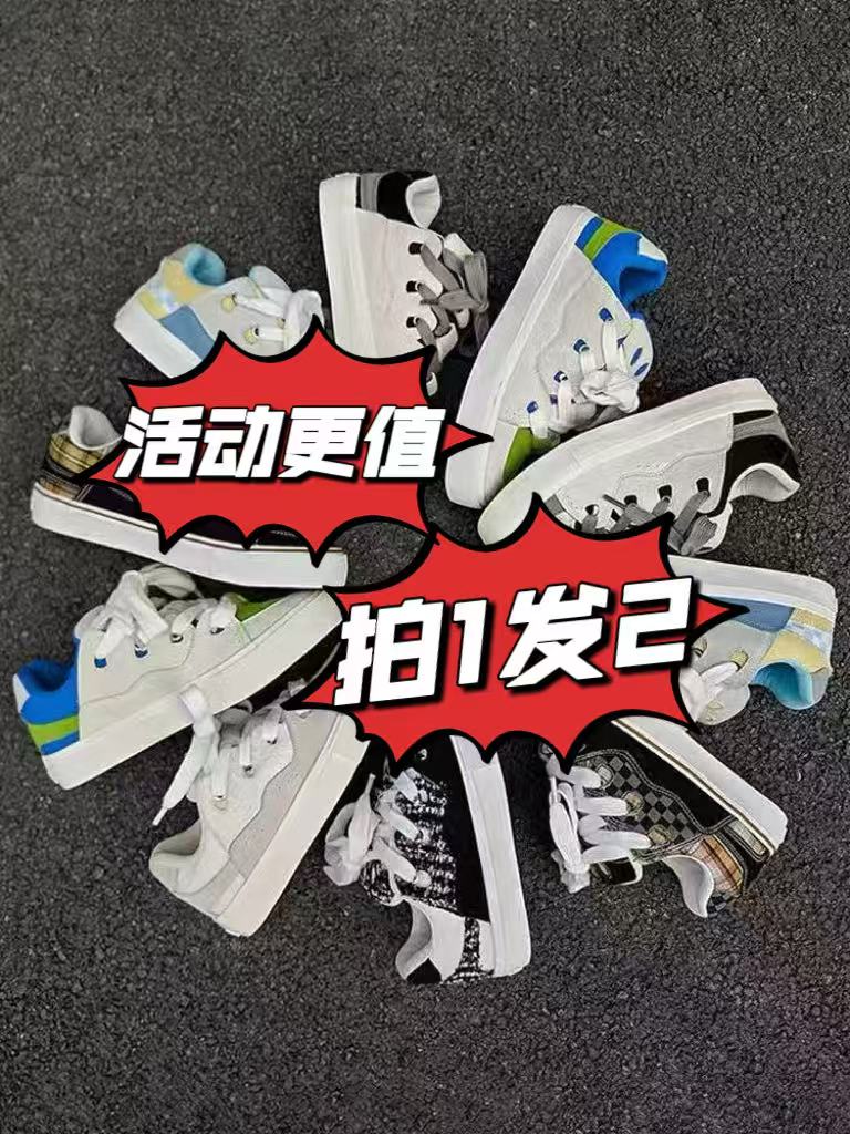 拍一发二板鞋鞋滑板鞋第二双随机颜色