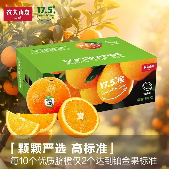 农夫山泉17.5度橙甘肃省