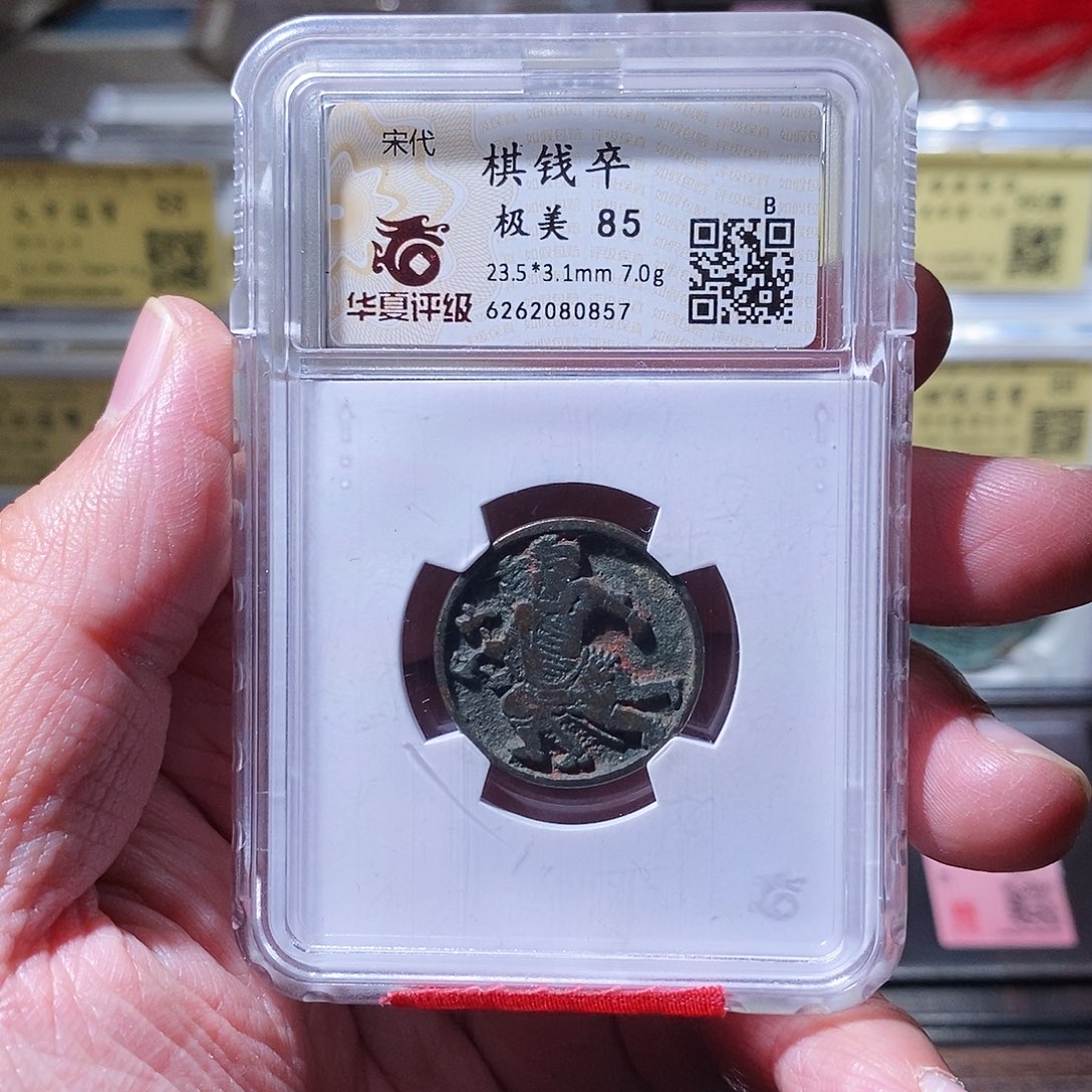 铜闻德评级瀚海文物w0857