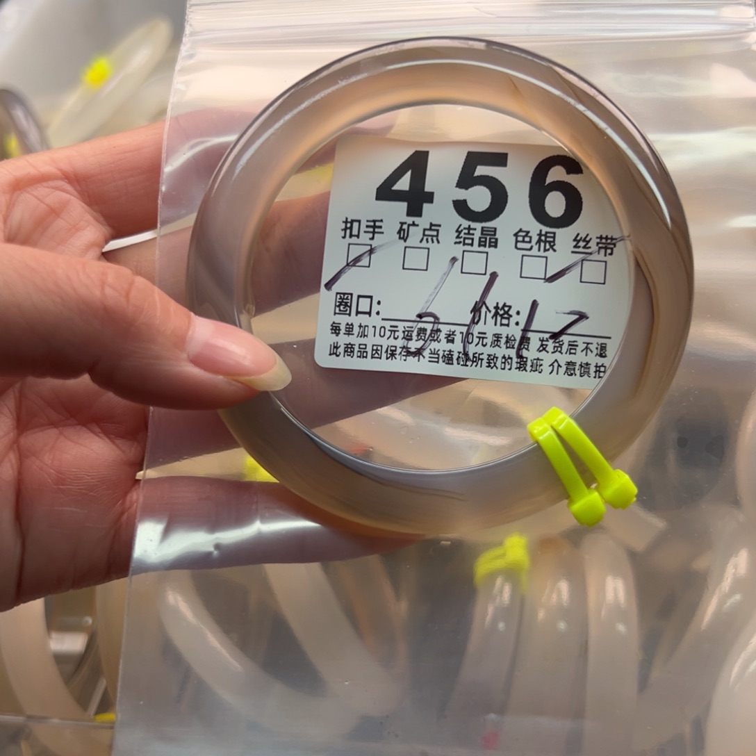 玛瑙/玉髓未镶嵌手镯456