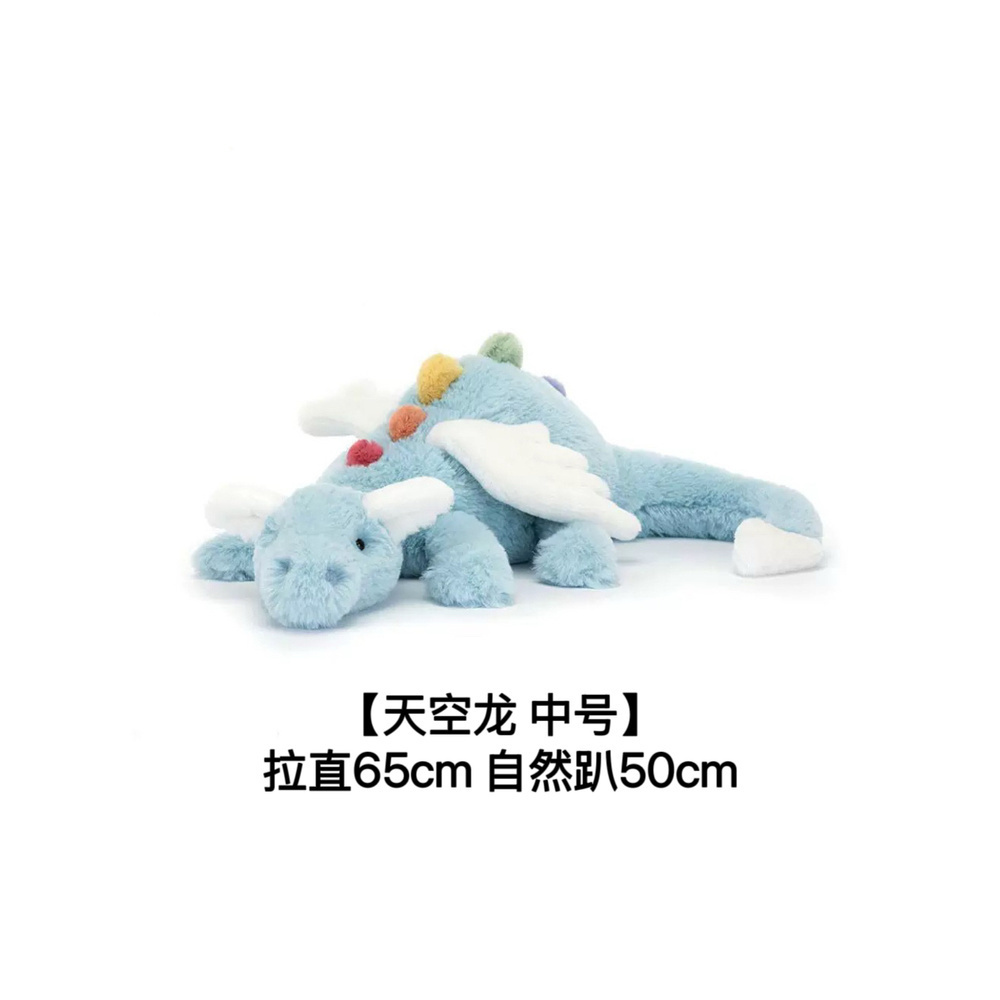 wj52jn102 天空龙中号龙毛绒玩具