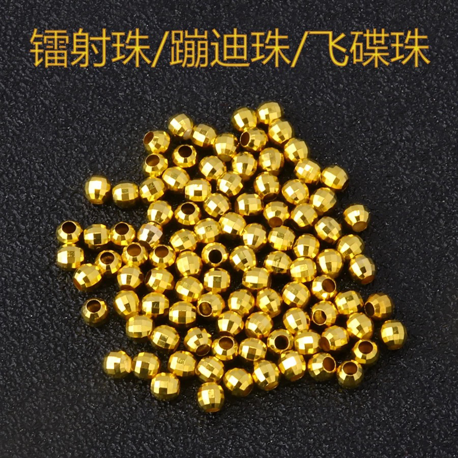 【小吴珠宝】18K金蹦迪珠镭射珠足球珠隔珠配饰多样性发货发其一