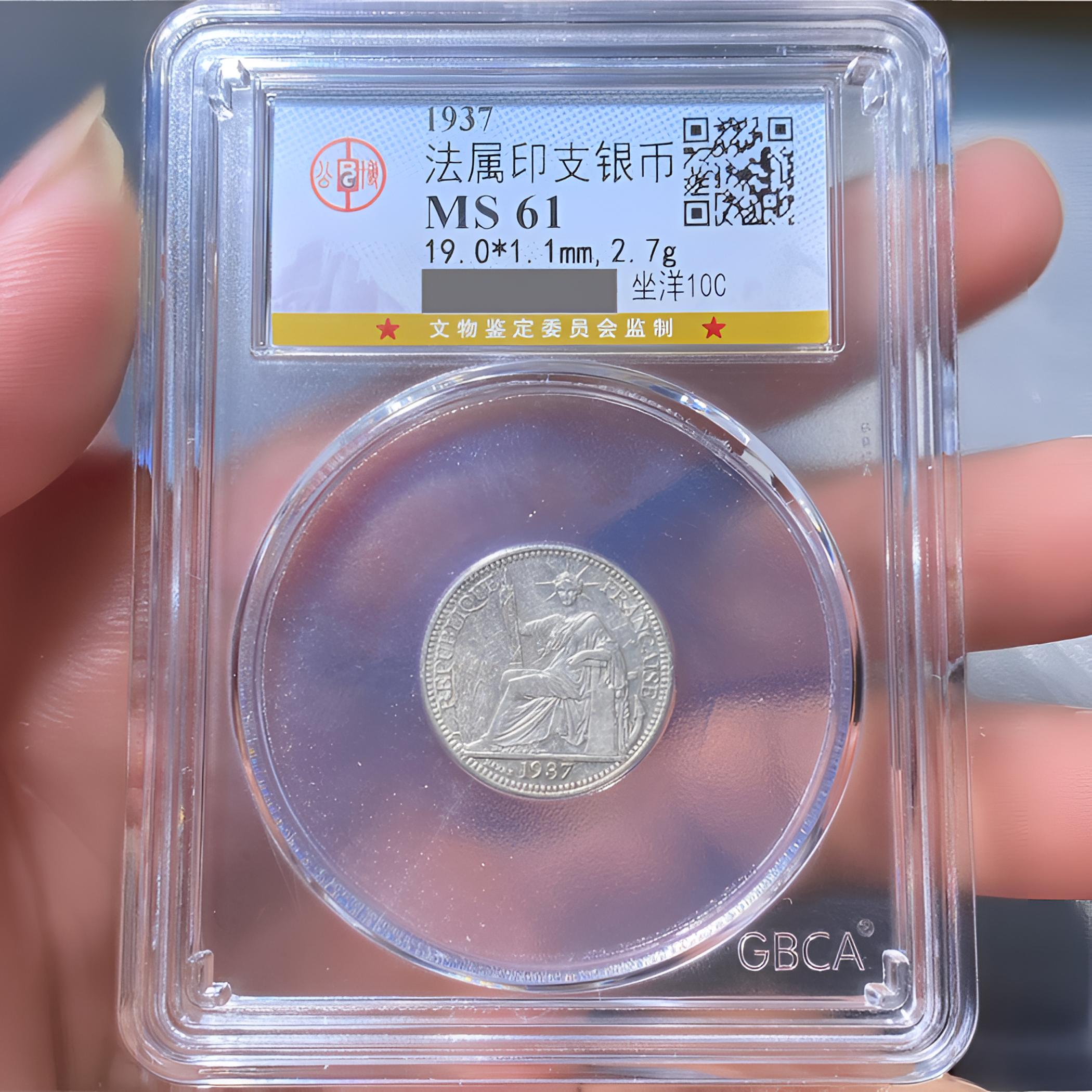 【苏皖古泉】法属印支银币 坐洋一角 公博MS61 同分数发货不挑不选
