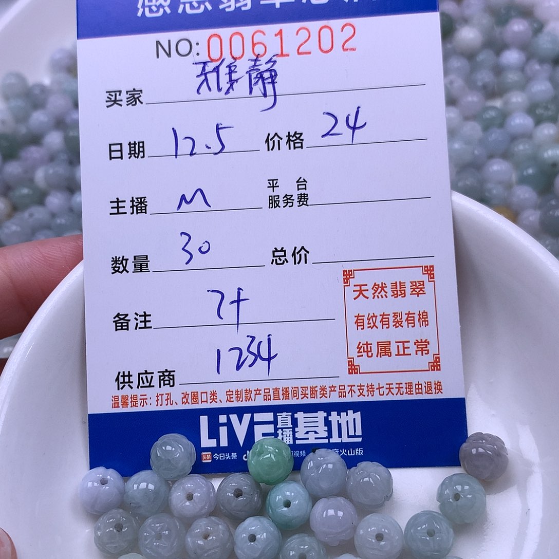 雅***静翡翠未镶嵌手链翡翠