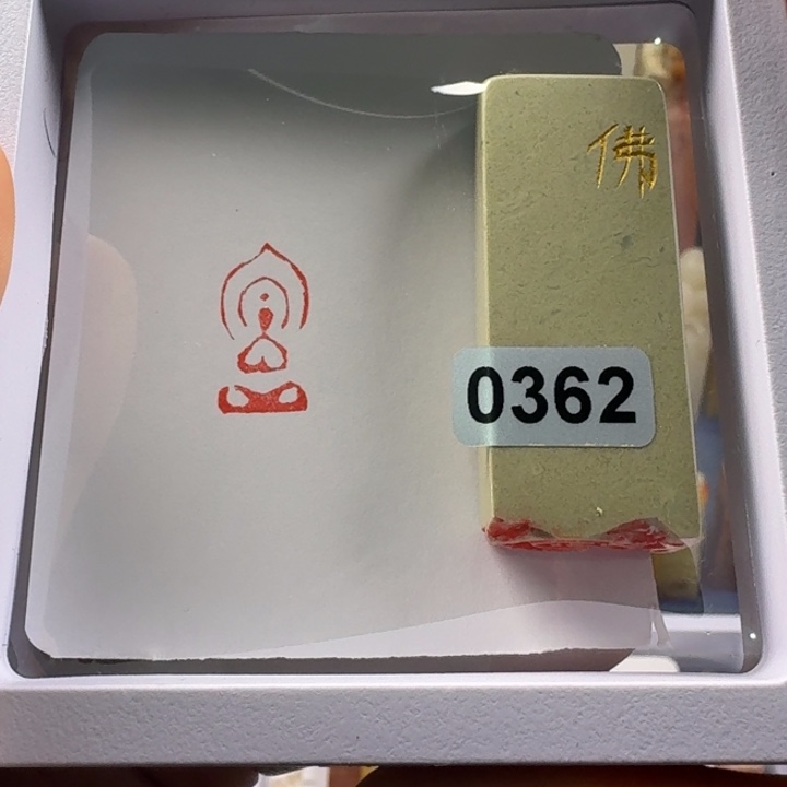 青田石印石佛像1*2