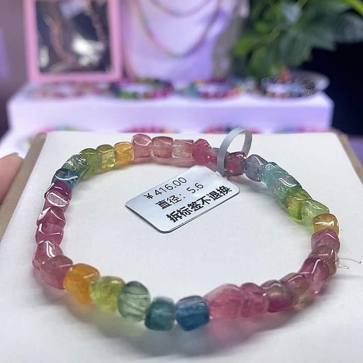 碧玺手链未镶嵌随形