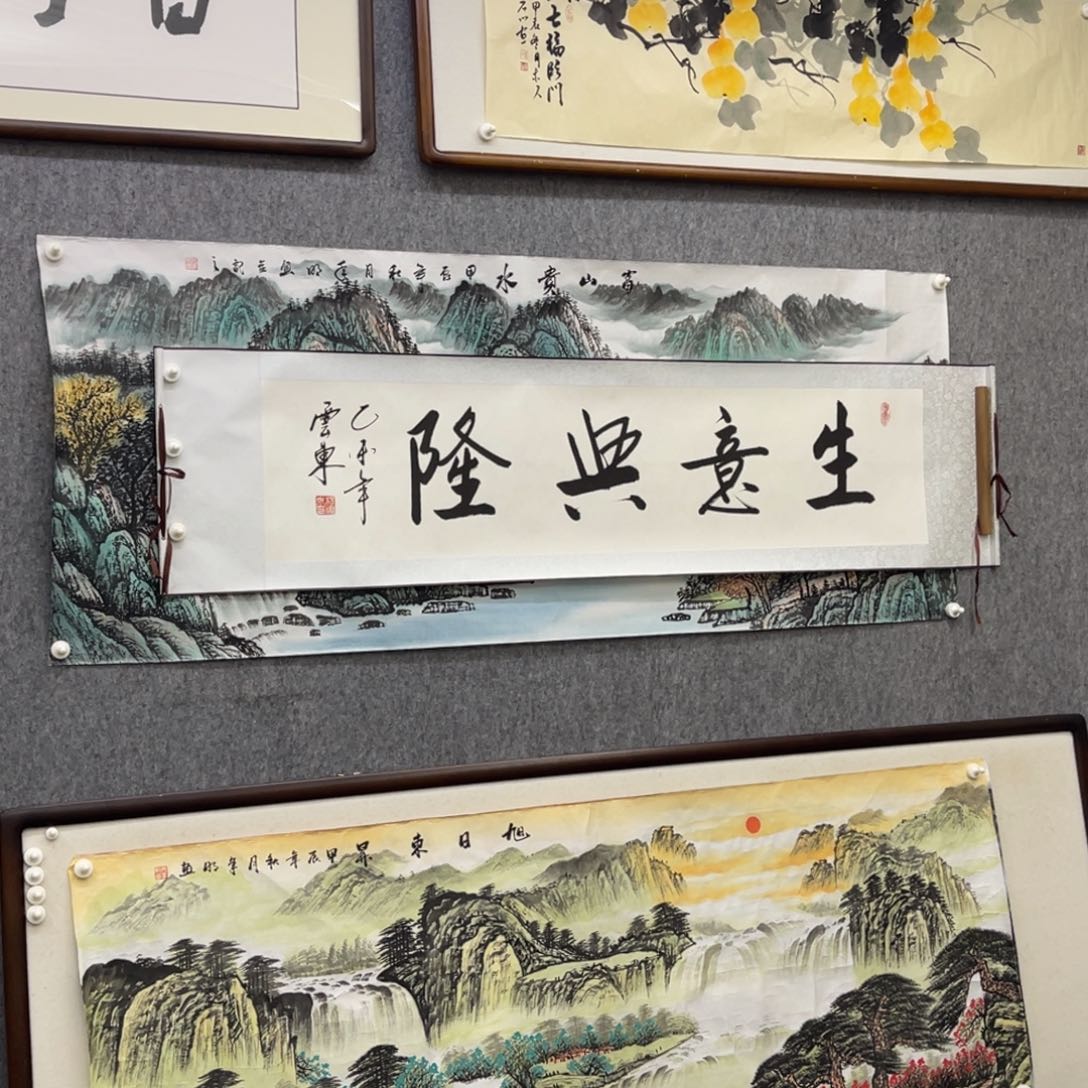 国画生意兴隆四尺对开卷轴一幅