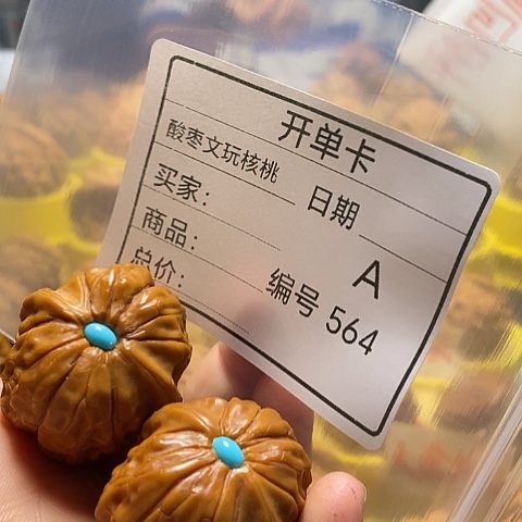 逍***遥把件桃核自产自销……