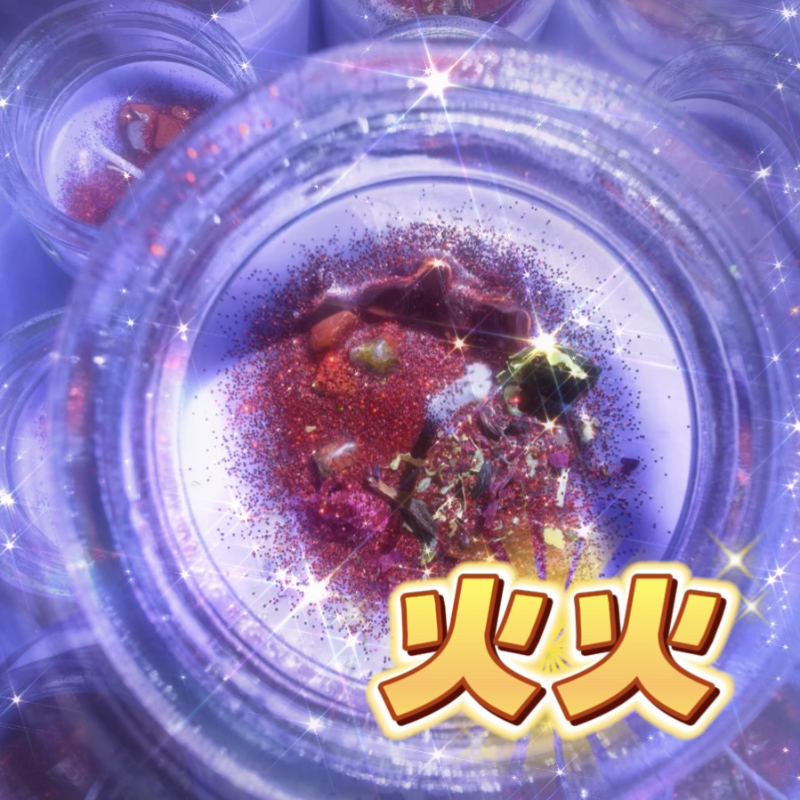 火火火x罐子蜡烛