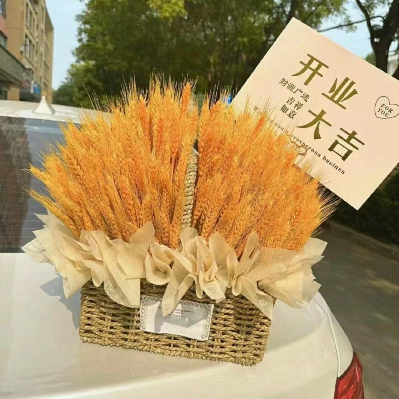 【大麦手提花篮】300根手提花篮开业乔迁新居手提花篮送朋友爱人亲人闺蜜女友男友礼物花店