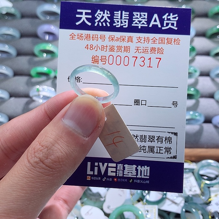 翡翠戒指未镶嵌翡翠
