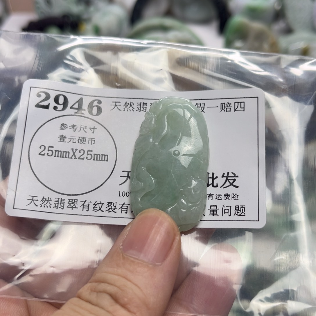 翡翠未镶嵌吊坠(不含链)2946