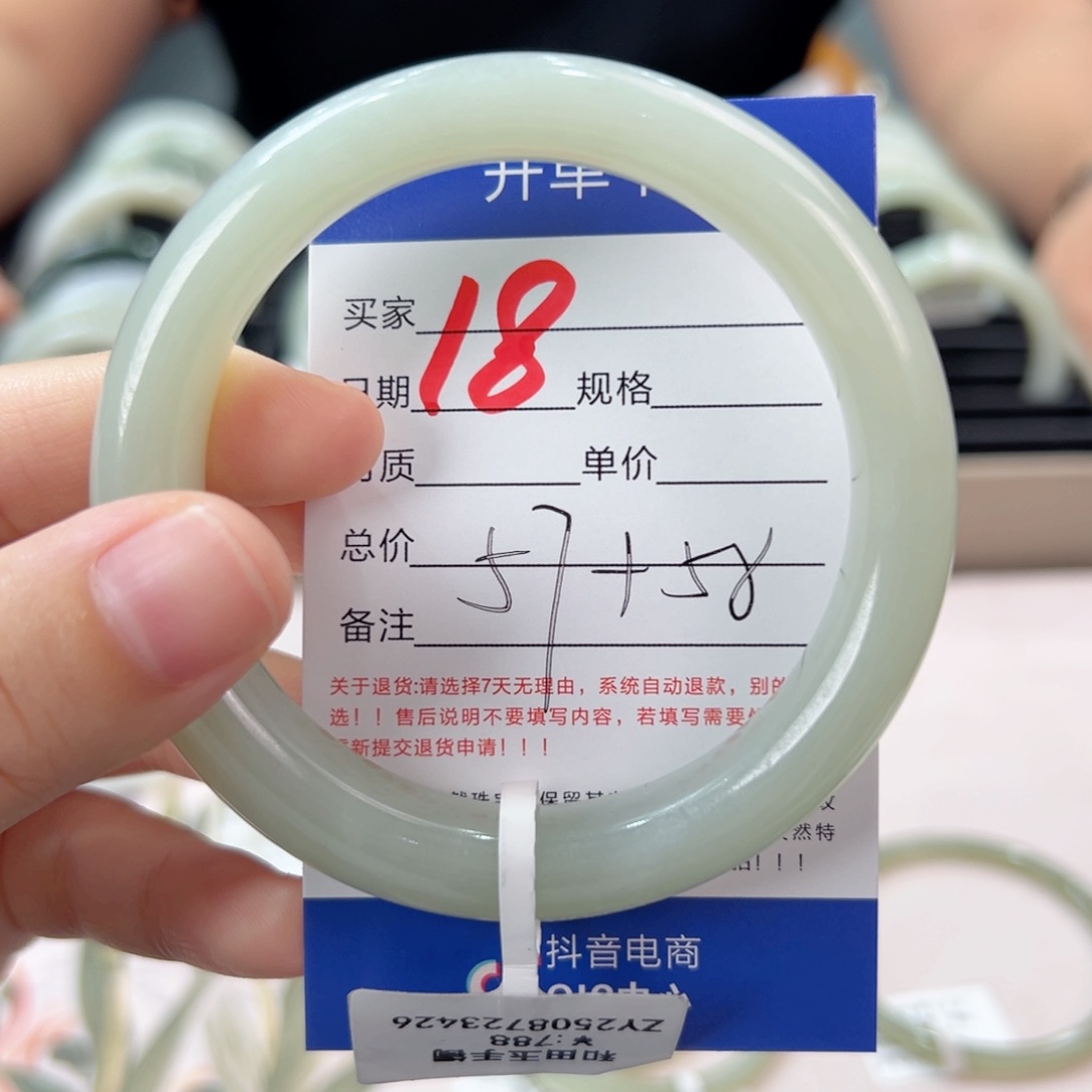 未镶嵌手镯和田玉