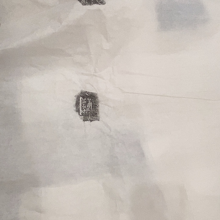 拓片用纸其他陶文拓片