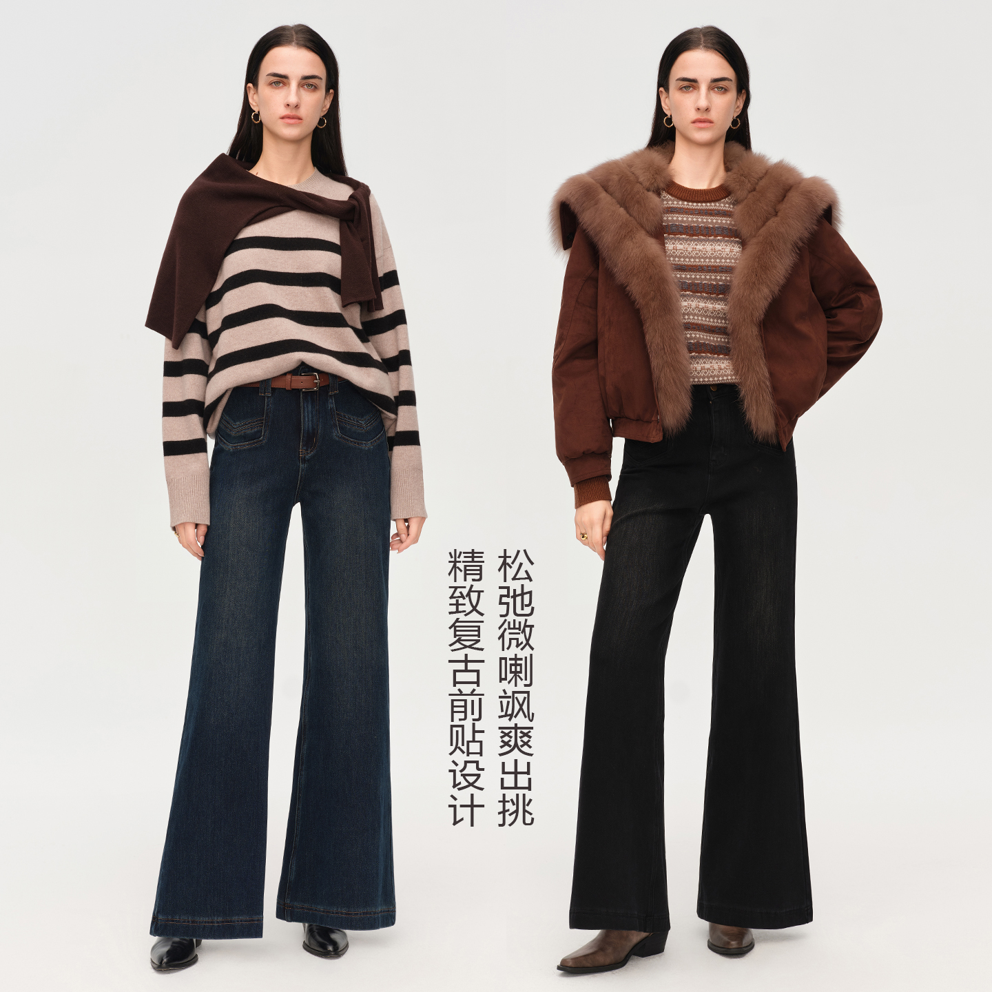 Rightcell 「前口袋超模」加绒微喇叭牛仔裤女2025新款秋冬高腰裤