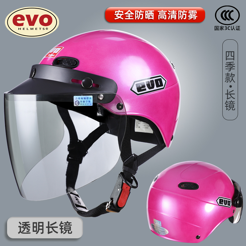 EVO2025新款新国标3C认证电动车半盔头盔四季可用半盔复古半盔