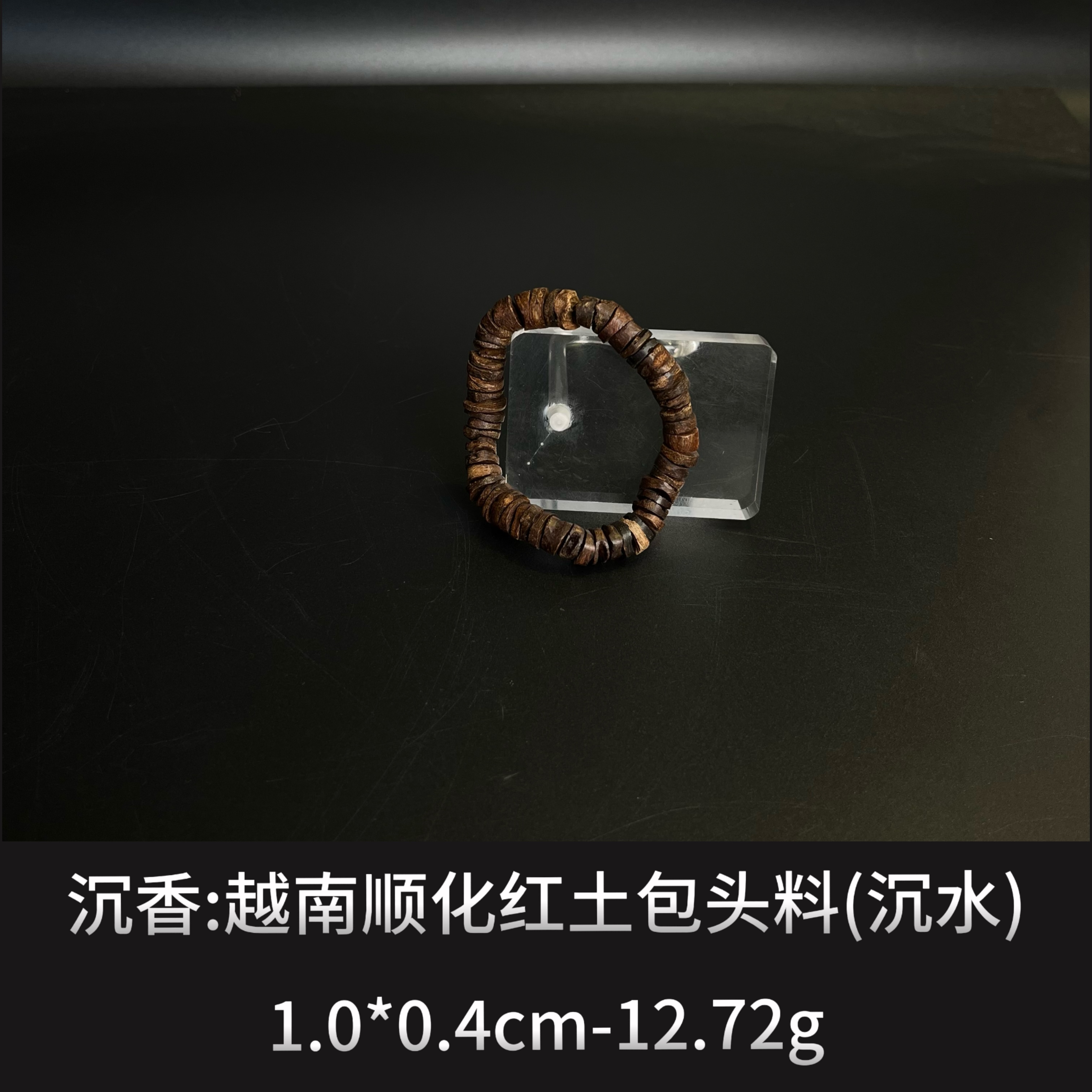 沉香 越南顺化红土包头料（沉水）--15009