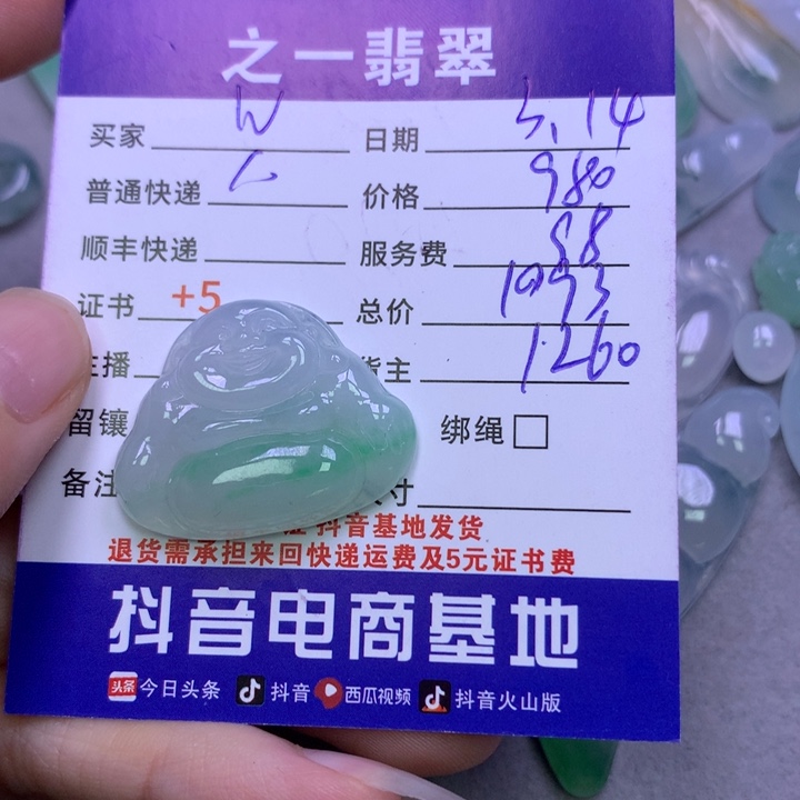 翡翠未镶嵌颈饰W**王
