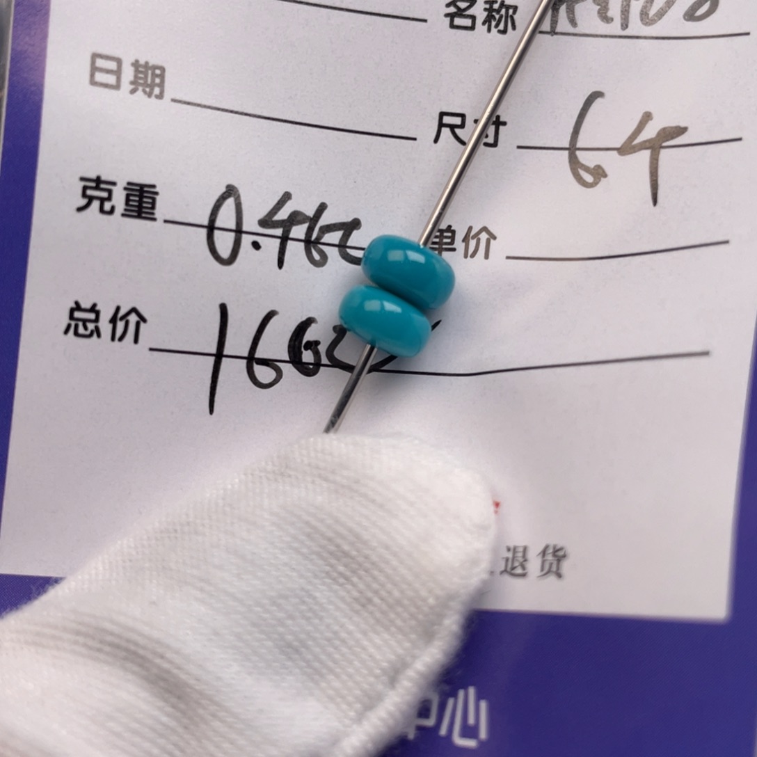 未镶嵌绿松石配饰