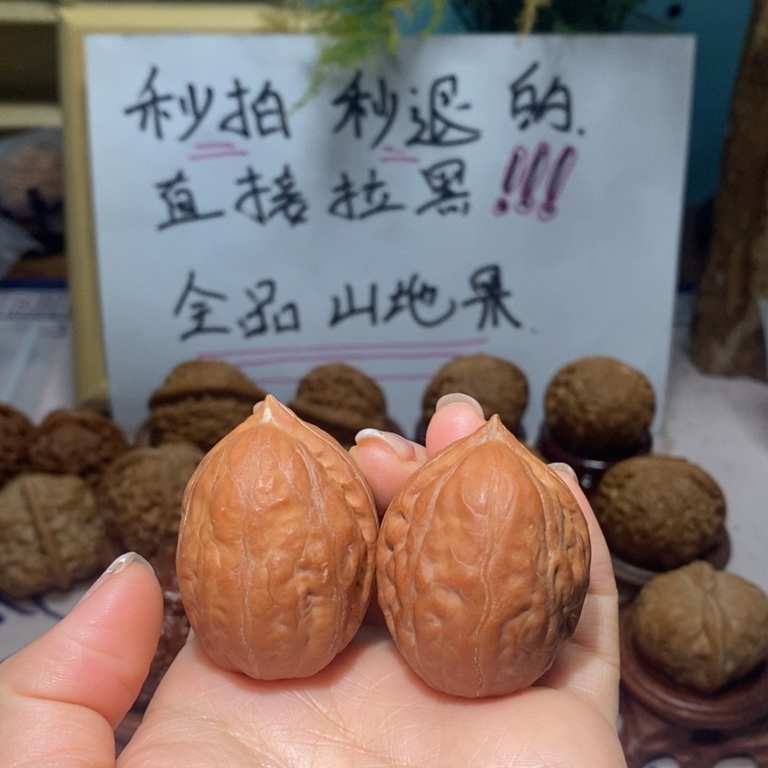 文玩核桃吊坠楸子